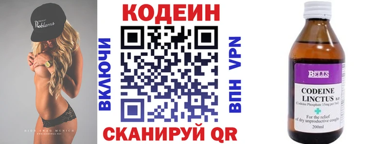 Кодеиновый сироп Lean напиток Lean (лин)  дарнет шоп  Сковородино 