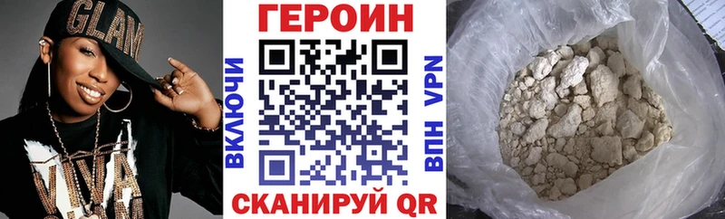 ГЕРОИН хмурый  как найти наркотики  darknet наркотические препараты  Сковородино 