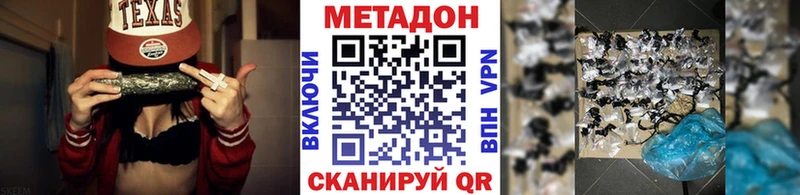 купить закладку  Сковородино  omg   МЕТАДОН белоснежный 