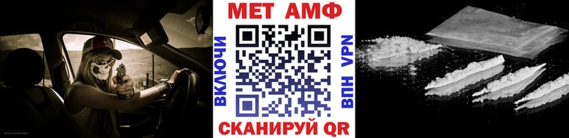 Первитин Methamphetamine  гидра сайт  площадка официальный сайт  Сковородино 