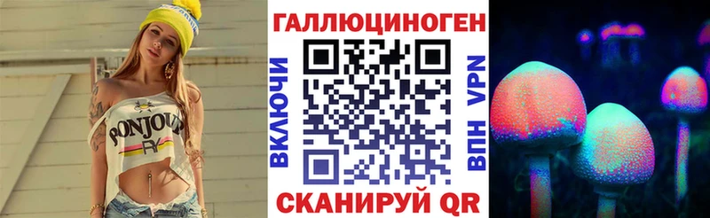 Галлюциногенные грибы мухоморы  закладка  Сковородино 